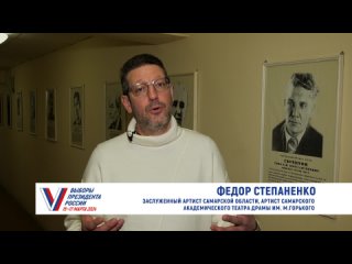 Федор Степаненко приглашает принять участие в выборах