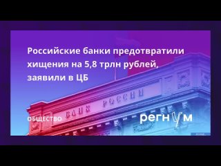 [InvestFuture] Набиуллина против кредитов. Мошенники губят россиян. Новый сбой на Мосбирже / Новости