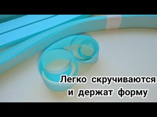 Полоски для квиллинга небесно-голубые, 418х18 мм, 500 штук