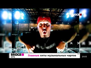 Limp Bizkit - My generation (BRIDGE ROCK)