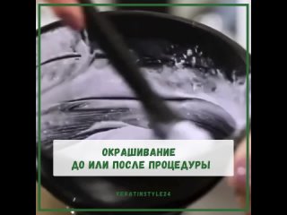 Video by Кератин, ботокс, нанопластика