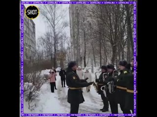 Военный оркестр поздравил 103-летнюю ветерана ВОВ: она родилась в День защитника Отечества.  Военнослужащие в... (видео)