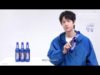 [Weibo] Обновление UNIQ-王一博: реклама SuperX 18/03/2024