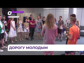 Молодые приморцы могут получить до 1 миллиона рублей на решение социальных проблем