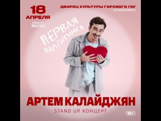 Видео от Артем Калайджян | Владикавказ | 18 апреля