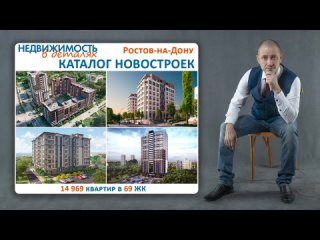 Каталог новостроек | Недвижимость в деталях