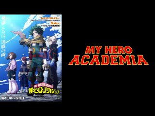 Boku no Hero Academia 7th Season / Моя геройская академия 7 трейлер на русском (AniMaunt)