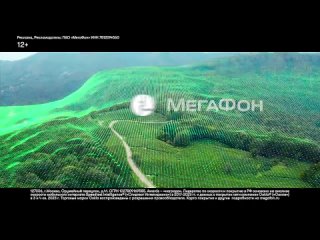 Реклама Мегафон: Мобильный оператор номер 1 в мегафоне! 2