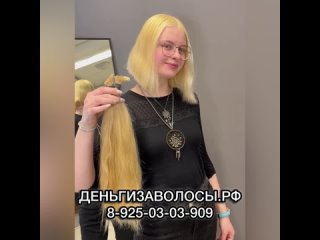 Видео от ПРОДАТЬ ВОЛОСЫ РОСТОВ-НА-ДОНУ СКУПКАВОЛОС РОСТОВ