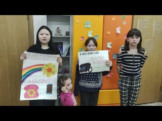Детский телефон доверия в Брянской областиtan video