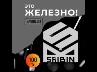 SAIBIN - - изготовление металлоконструкций на заказ в Анапе