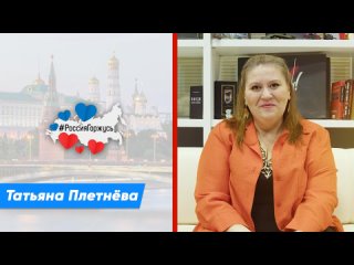 Татьяна Плетнева о днях россииского кино в Индии