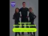 Видео от Фитнес -клуб «Кубики». Тобольск