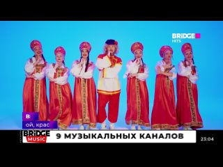 Bittuev, Galibri & Mavik - Ой, красавица [Bridge Hits] (16+)
