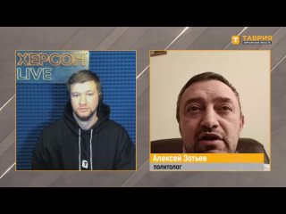 Алексей Зотьев рассказал, может ли Зеленский быть легитимным президентом Украины при отмене выборов