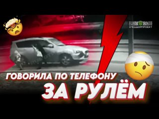 Сбила мать и ребенка на тротуаре: телефон за рулем  ЗЛО