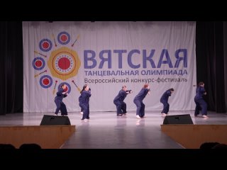 Вятская танцевальная олимпиада - 563