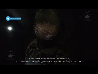 Footage of the operation of Russian special forces to reach the rear of the garrison of the Ukrainian fortified area Tsars