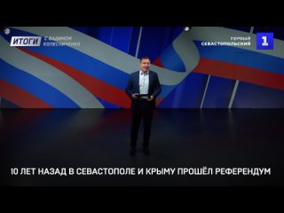 Итоги с Вадимом Колесниченко: выборы президента России, интервью Путина и годовщина Русской весны