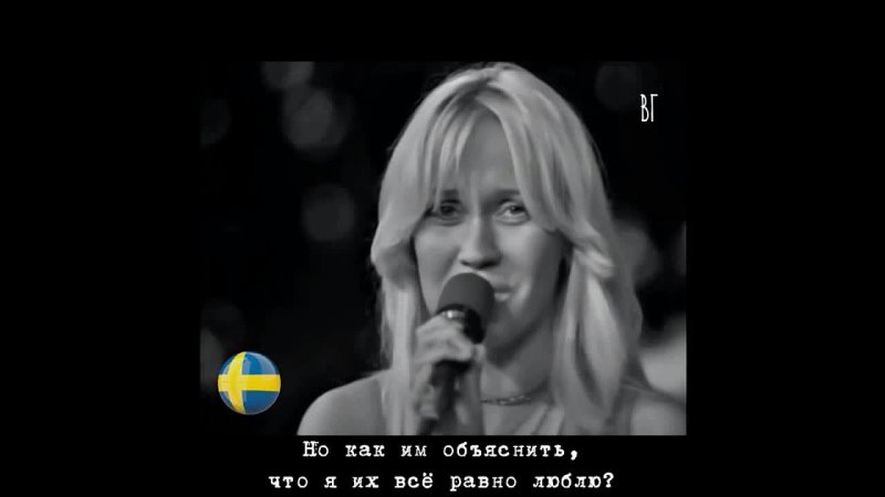 Агнета Фельтског - Забыли (Agnetha Fältskog - Dom har glömt) русские субтитры