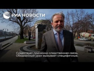 Существует прямая связь между применением войсками НАТО обедненного урана и ростом заболеваемости раком, это урок для Украины, р