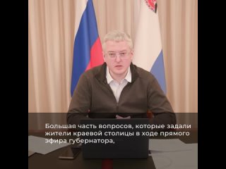 Глава региона Владимир Солодов прокомментировал вопросы жителей Камчатки, связанные с чистотой Петропавловска-Камчатского