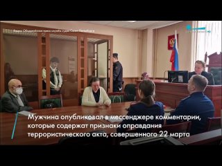 Выборгский районный суд Санкт-Петербурга отправил под стражу Баходура Зухурова. Он опубликовал в мессенджере Telegram комментари