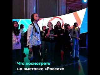 Что посмотреть на выставке «Россия»