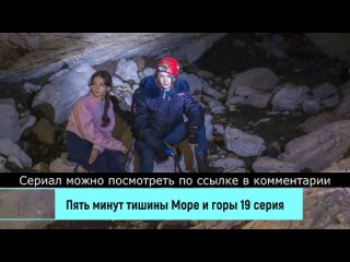 [Qimai TV] Пять минут тишины Море и горы 19 серия