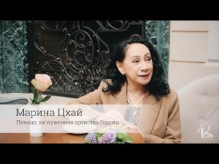 Марина Цхай - “Петербург глазами звезд“