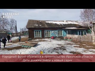 В Иркутской области воду в детский сад привозят на лошади, а само здание разваливается на глазах