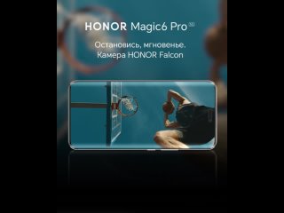 Запечатлейте лучшие спортивные моменты с помощью HONOR Magic6 Pro