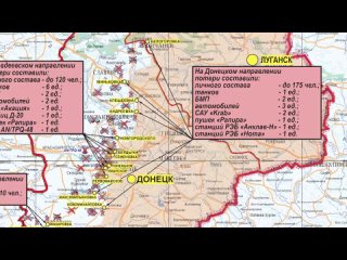 Заявление старшего офицера пресс-центра группировки «Юг»

▫️ На Донецком направлении подразделения «Южной» группировки войск в р