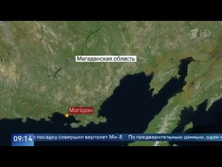 ЧП в Магаданской области жесткую посадку совершил вертолет Ми-8