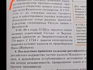 видео для казахов, которые идут по пути Украины.