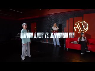 Домашние батлы 2024 | Hip-hop kids pro 1x1 Final | Шарова Даша и Журавлева Аня
