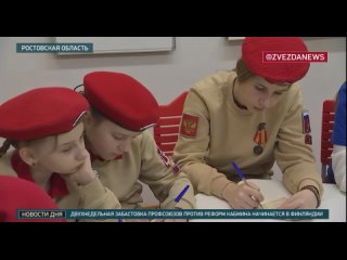 Юнармейцы Ростовской области помогают участникам СВО