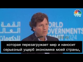 Такер Карлсон: 

Я три года пытался взять это интервью. Правительство США мешало мне сделать это, шпионя за моими сообщениями и