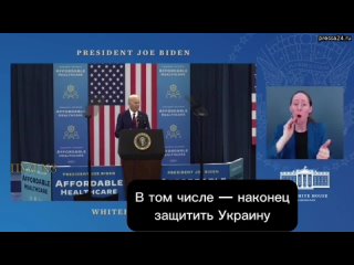 Байден - продолжает ругаться по любому поводу: Представьте, что мы могли бы сделать с этим. Мы могли