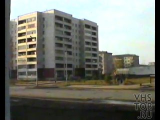 Вид из окна на улицу Юбилейную. Тобольск, осень 1996 год.
