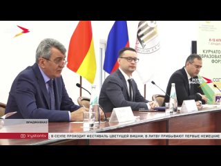 Курчатовский форум стартовал в Северной Осетии