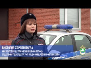 ‍ ️ ‍ ‍ ‍  В Кетовском округе сотрудники полиции и общественники провели проверку семей, состоящих на профилактическом учетеСего