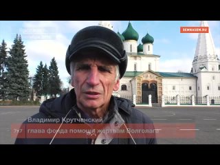 Ярославль_ Сын репрессированного казака добивается постройки мемориала жертвам В