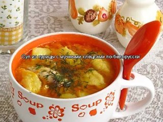 Суп из курицы с мучными клёцками по-белорусски