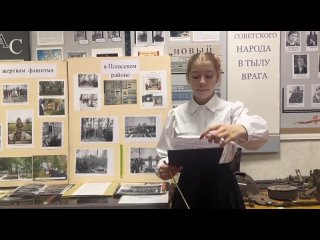 Видео от Музей истории Плюсского района (МБОУ “Плюсская С