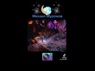 Странная женщина Михаил Муромов