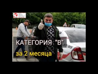 Отзыв клиента о тренинге ЗАЩИТНОЕ ВОЖДЕНИЕ в БЦВВМ.mp4