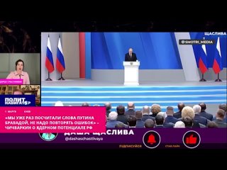 Мы уже раз посчитали слова Путина бравадой, не надо повторять ошибок  Чичваркин о ядерном потенциале РФ