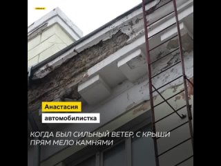Кусок фасада повредил машину в центре Барнаула