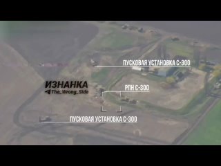 Уничтожение пусковой установки С-300 Украины в Одесской области.